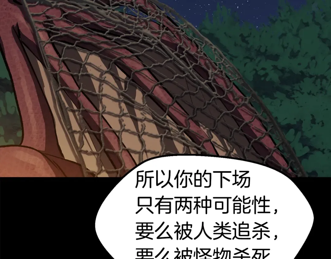 第128话 勇气 第115页