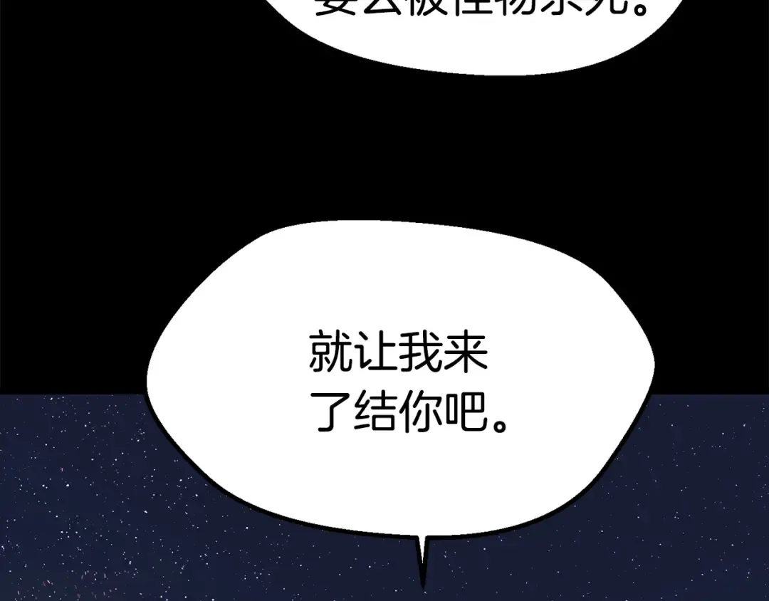 第128话 勇气 第116页