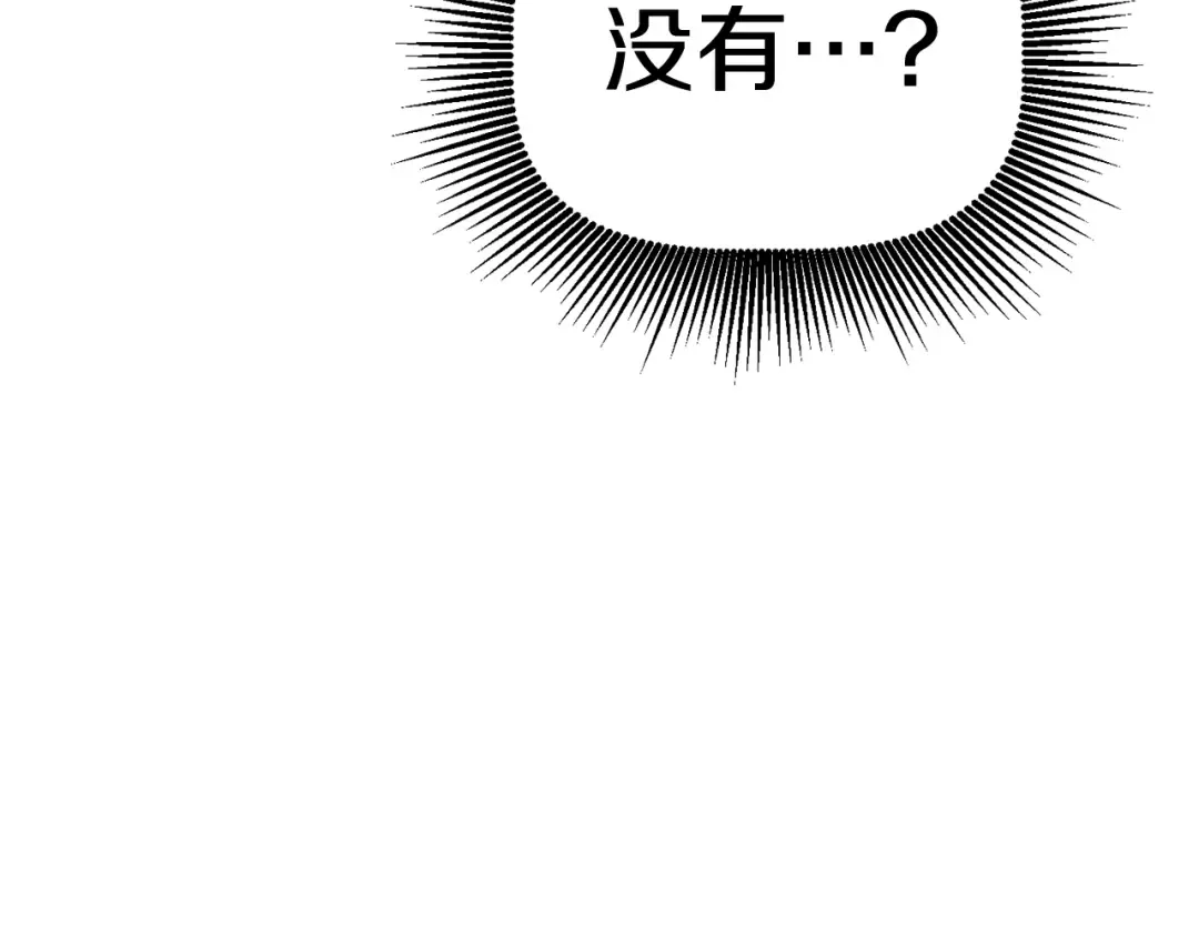 第128话 勇气 第122页
