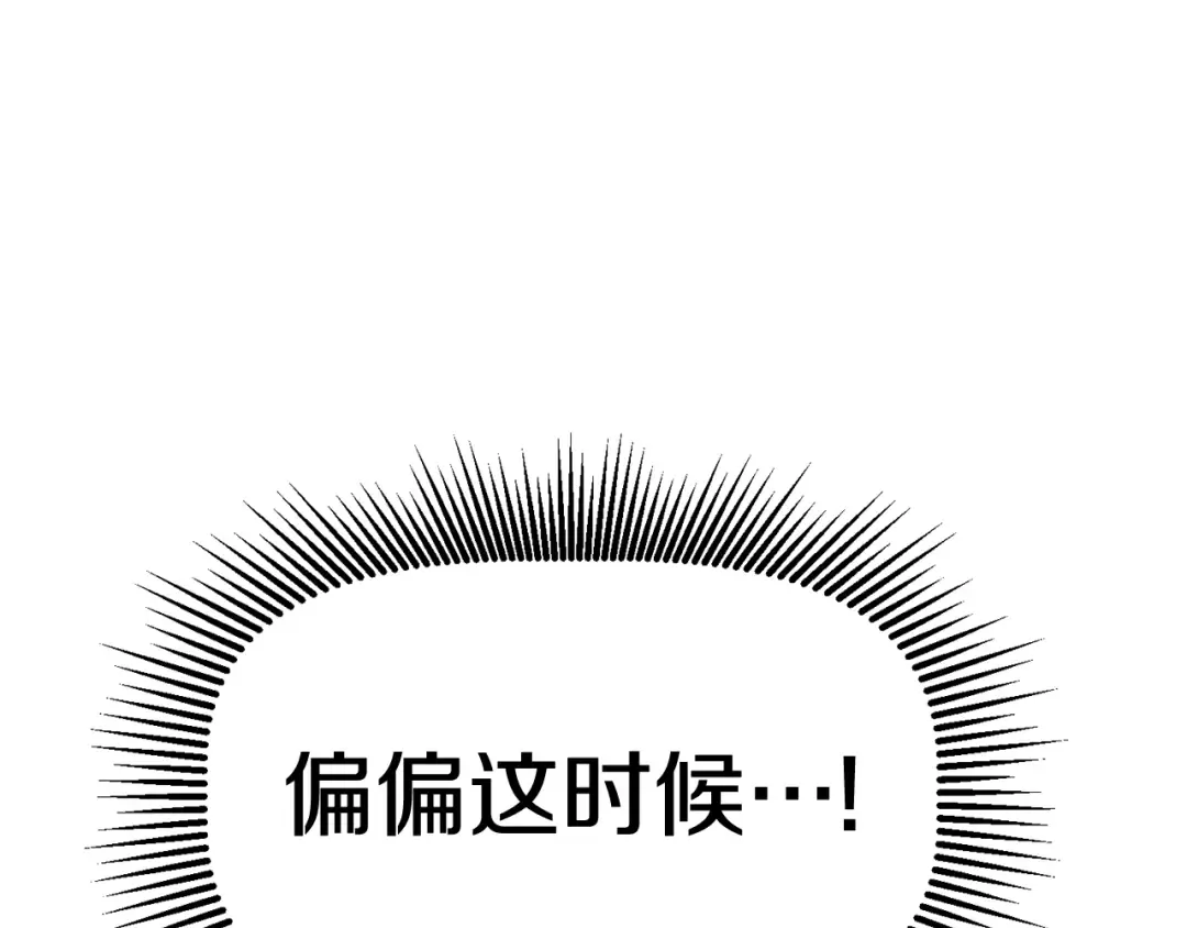 第128话 勇气 第123页