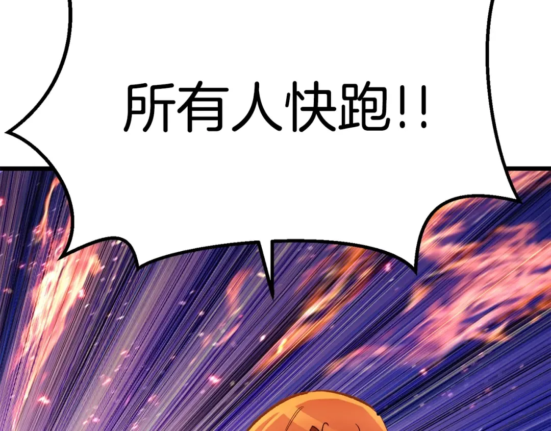 第128话 勇气 第127页