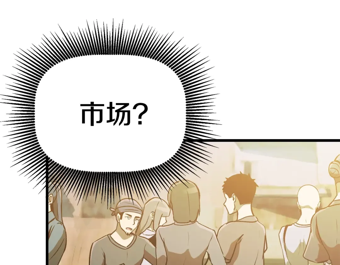 第128话 勇气 第134页