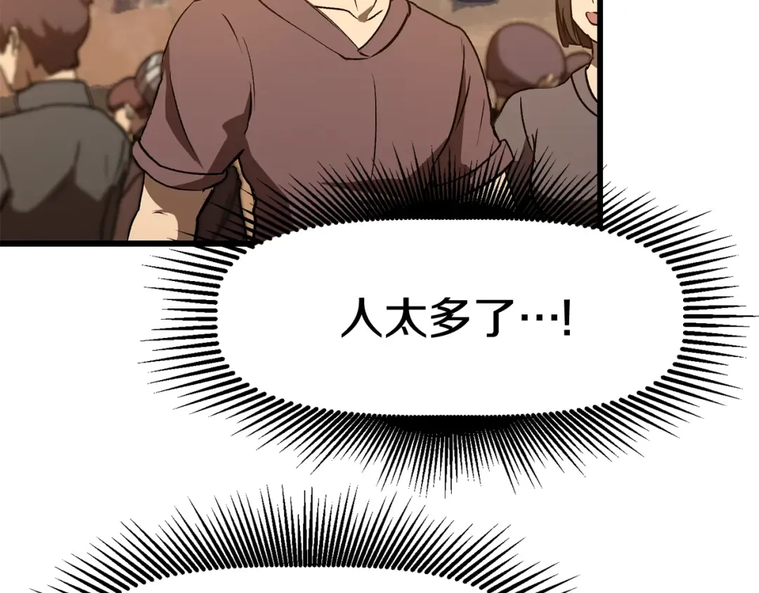 第128话 勇气 第138页
