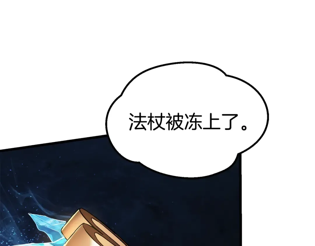第128话 勇气 第157页