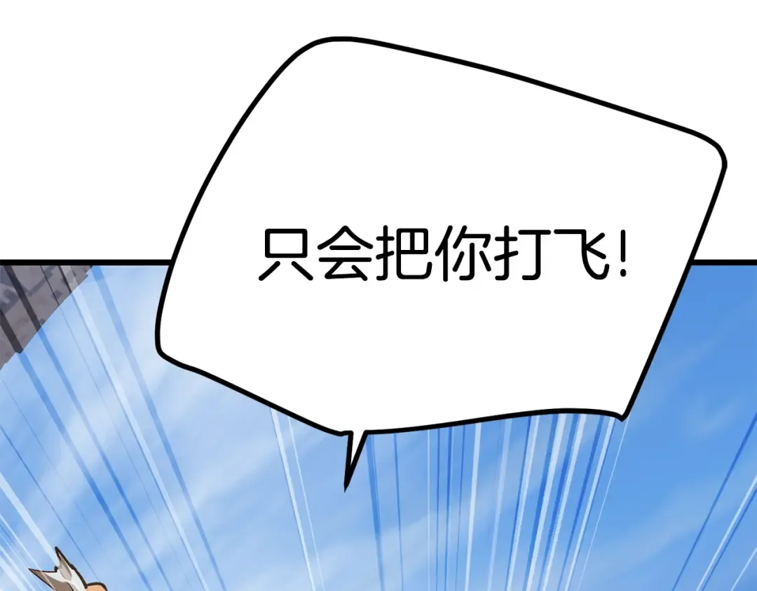 第128话 勇气 第162页