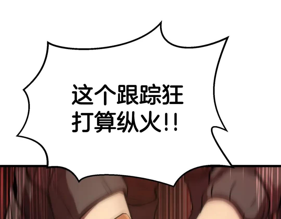 第128话 勇气 第173页
