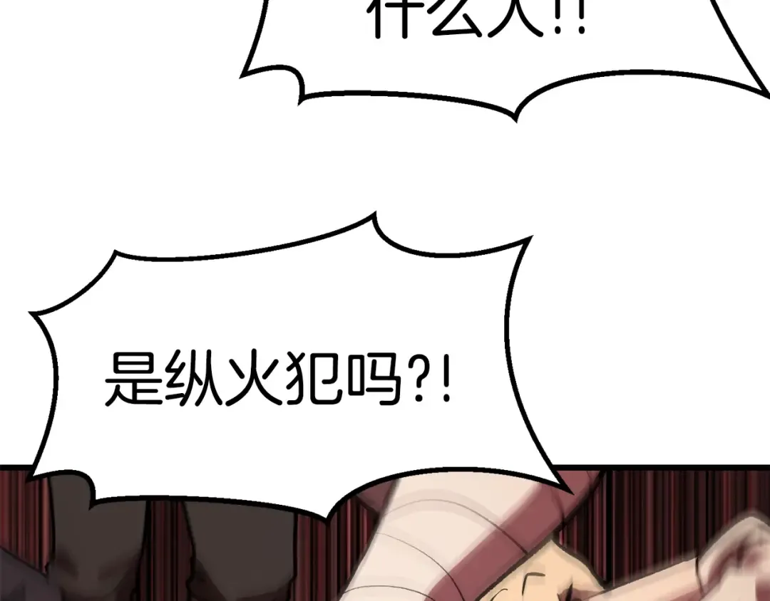 第128话 勇气 第175页