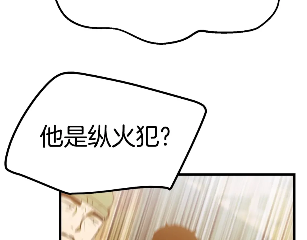 第128话 勇气 第179页