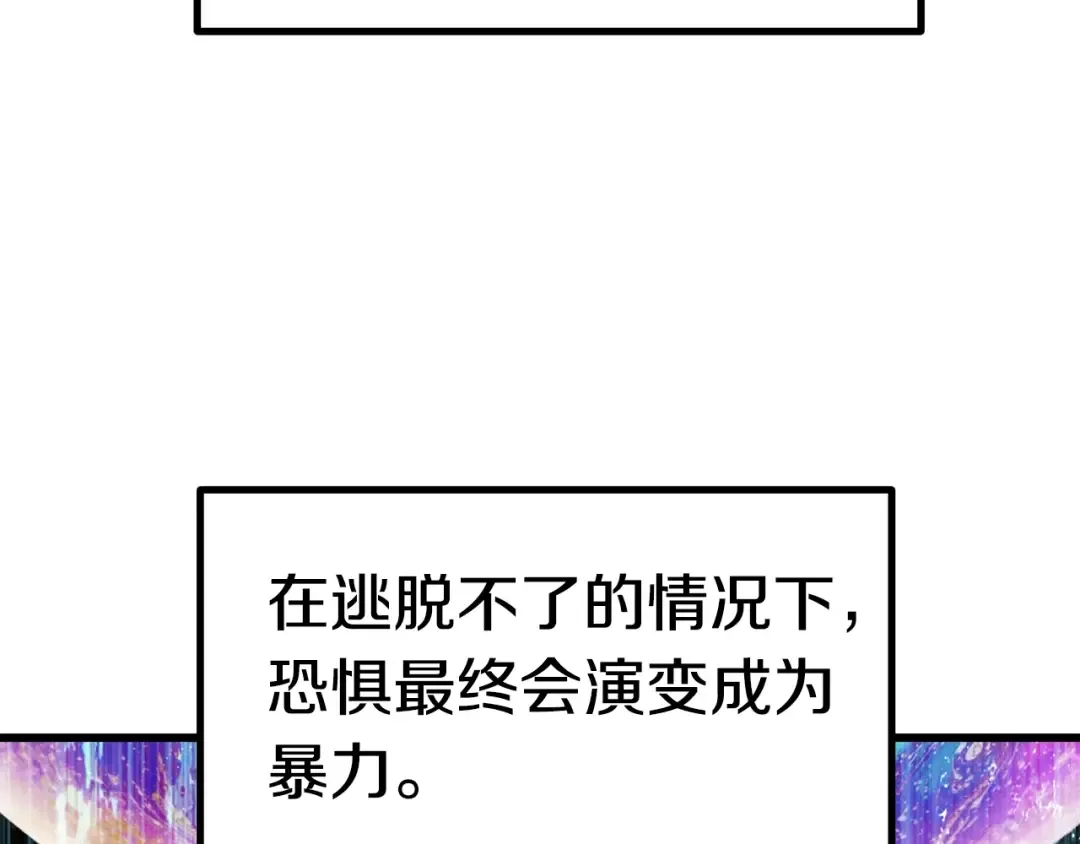 第128话 勇气 第190页