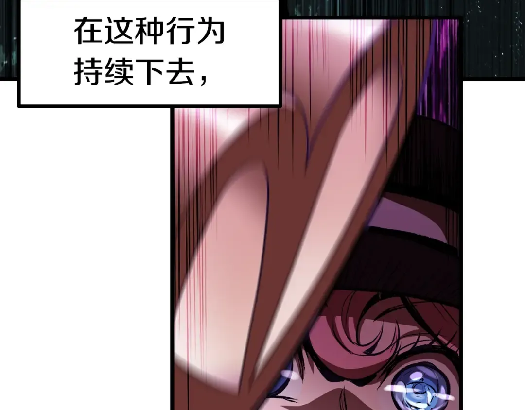第128话 勇气 第193页