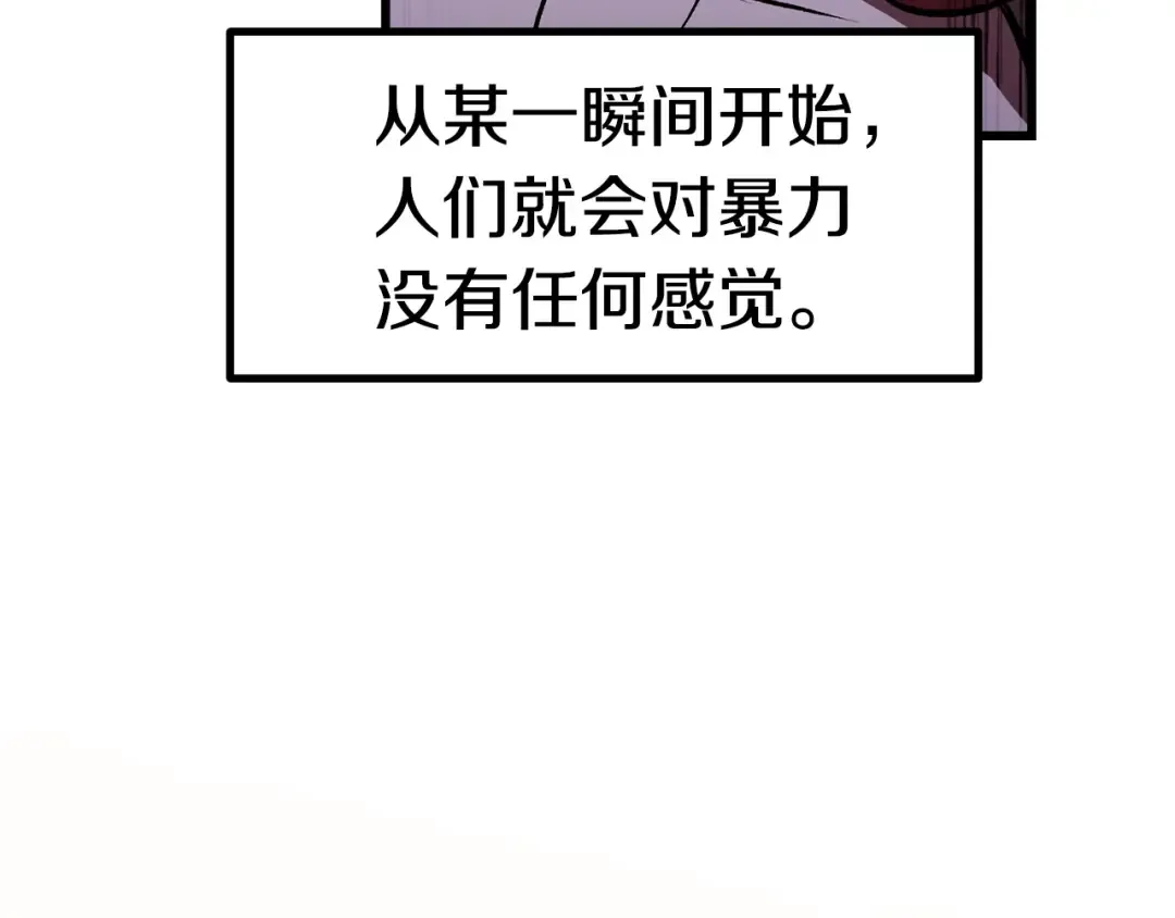第128话 勇气 第195页