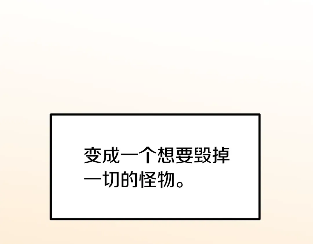 第128话 勇气 第196页
