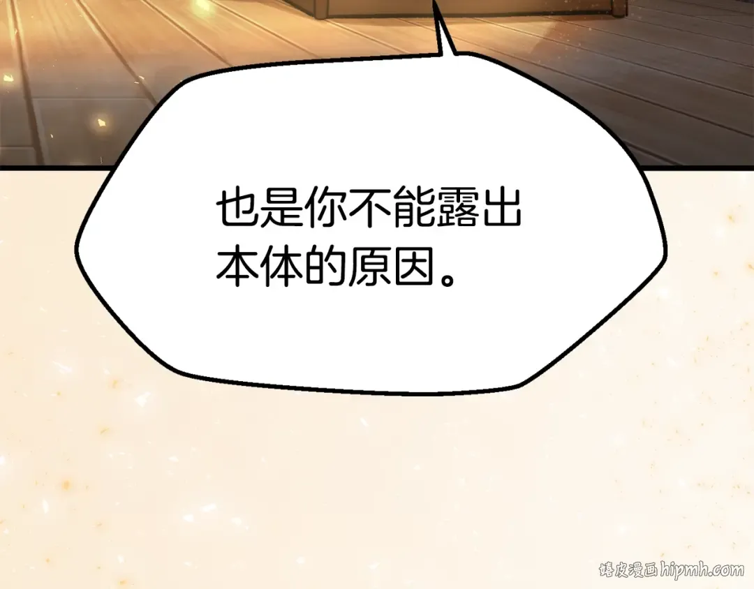 第128话 勇气 第200页