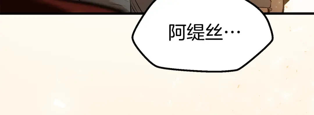 第128话 勇气 第207页
