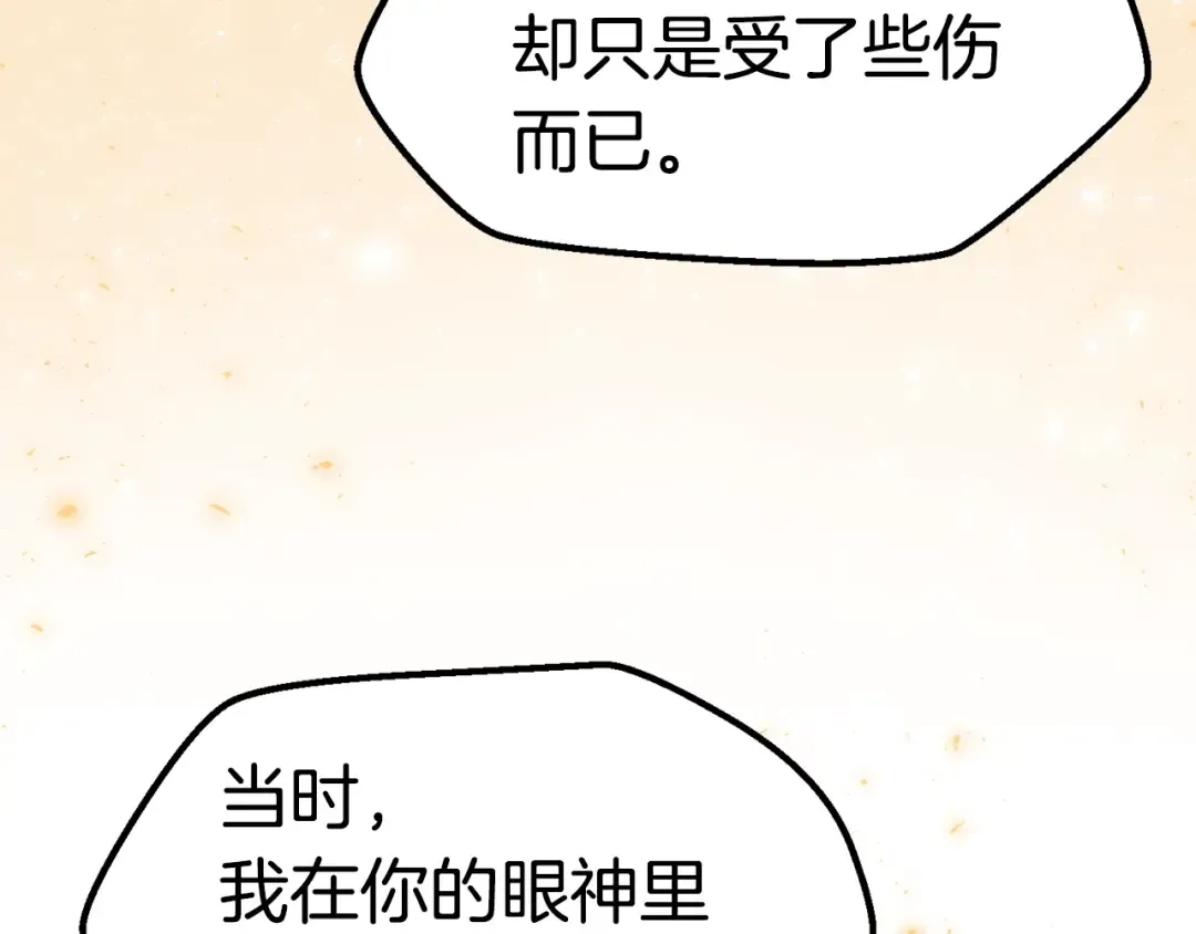 第128话 勇气 第212页