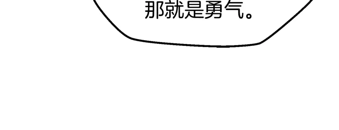 第128话 勇气 第214页