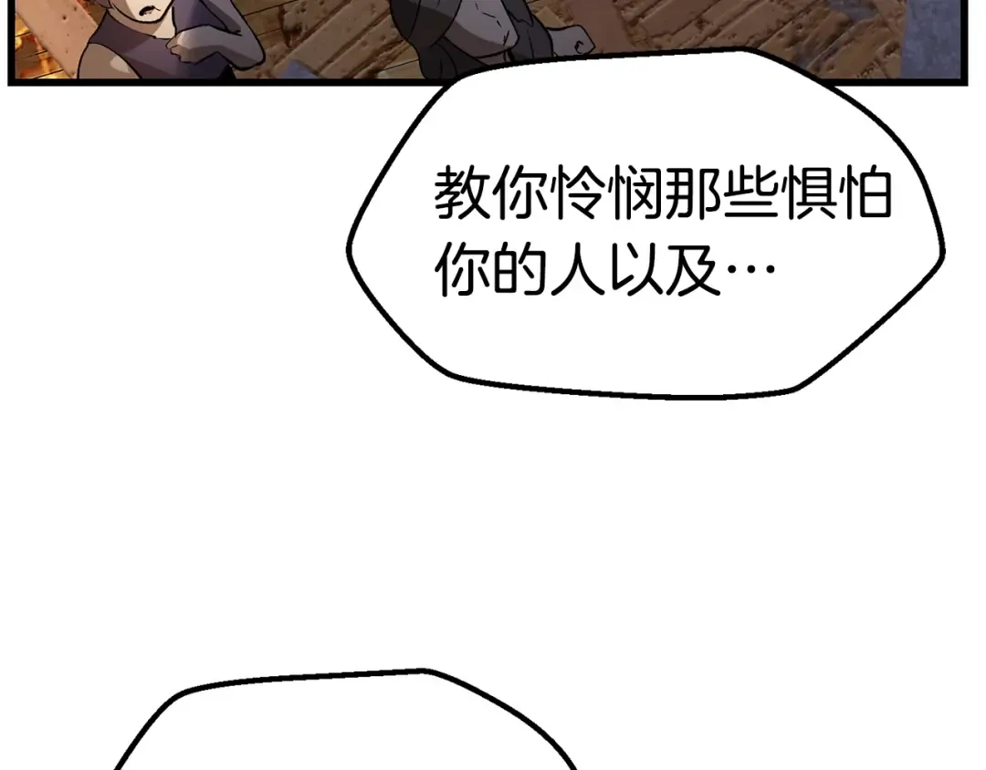 第128话 勇气 第217页