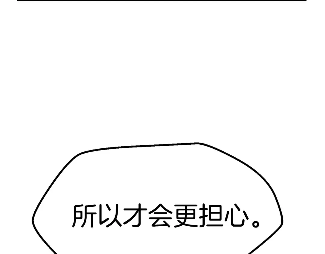 第128话 勇气 第220页