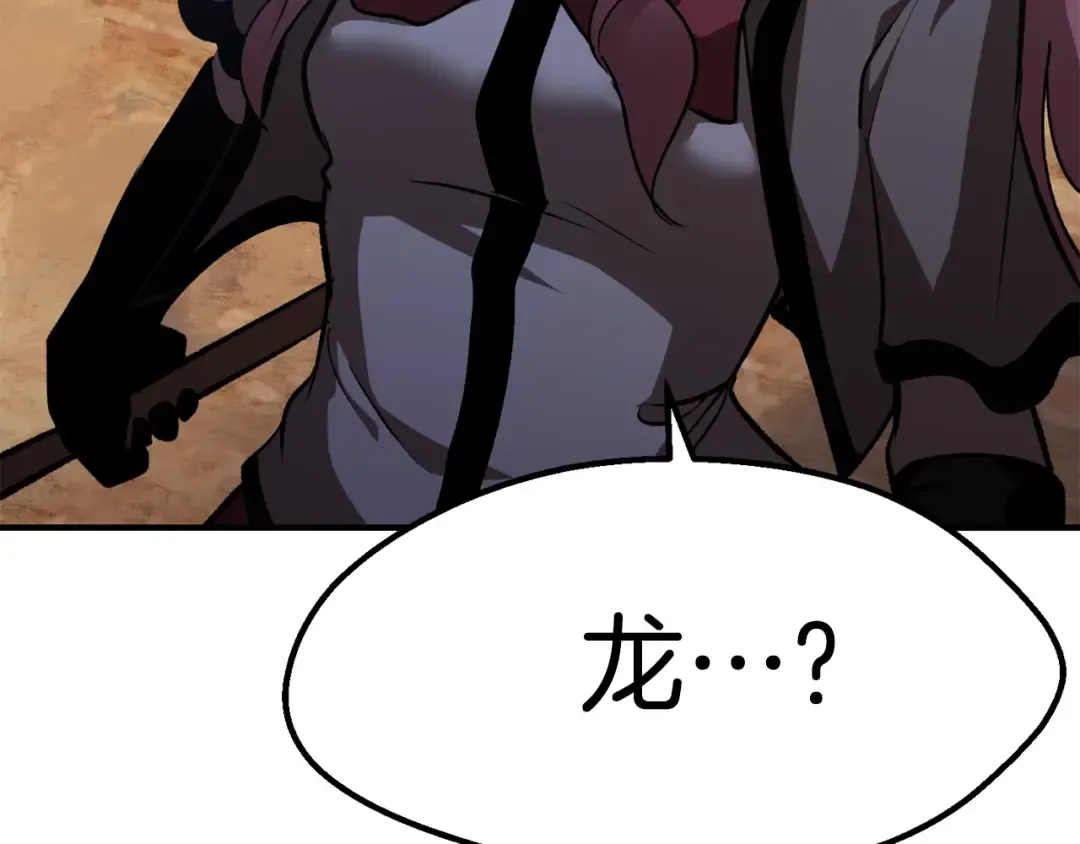 第129话 存在的意义 第3页