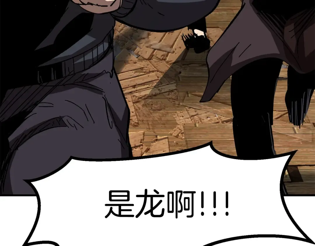 第129话 存在的意义 第21页