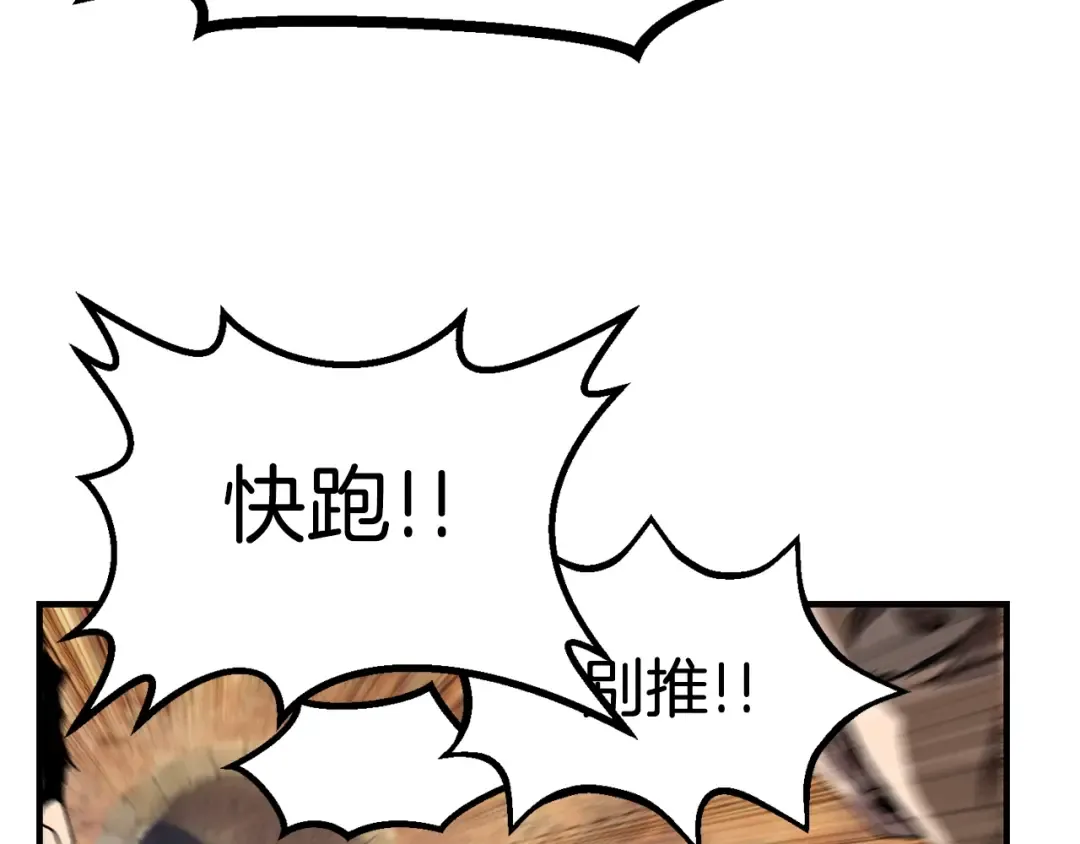 第129话 存在的意义 第22页