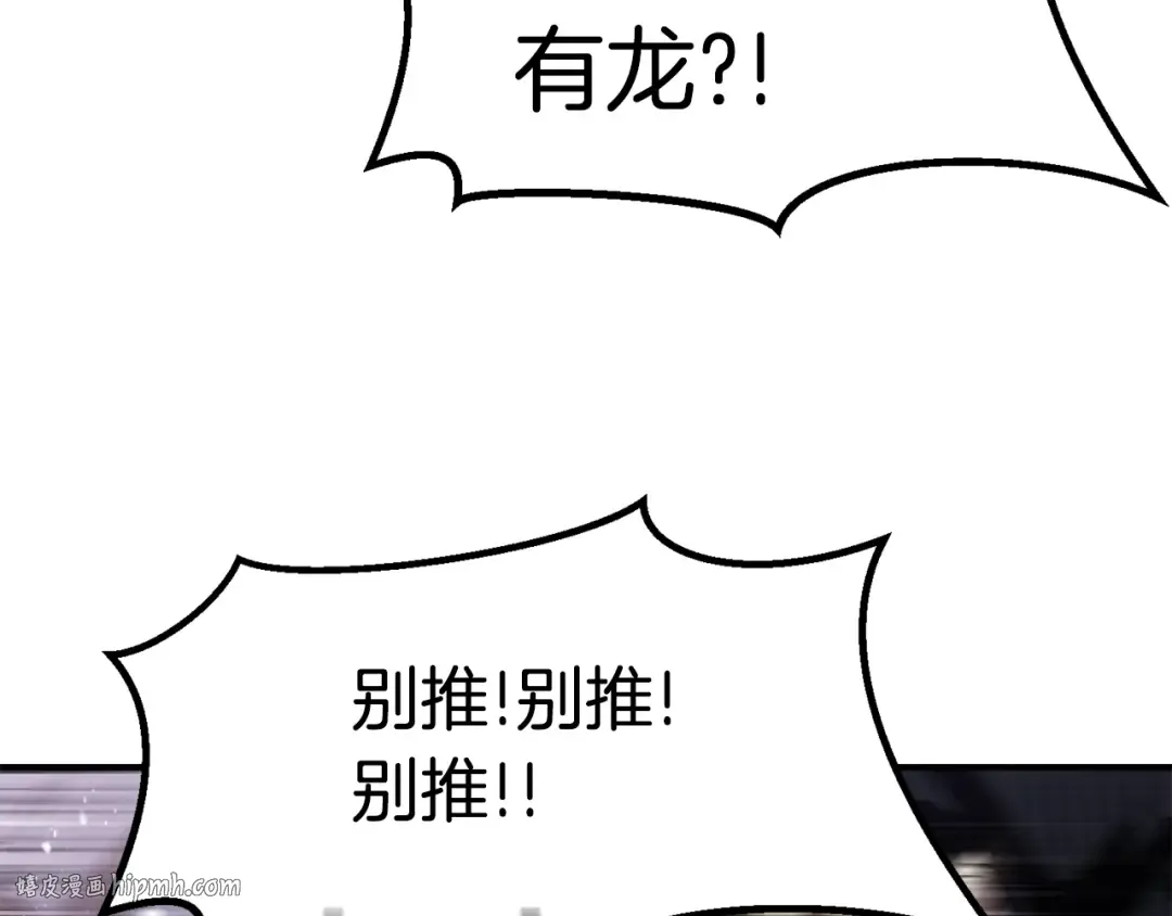 第129话 存在的意义 第24页