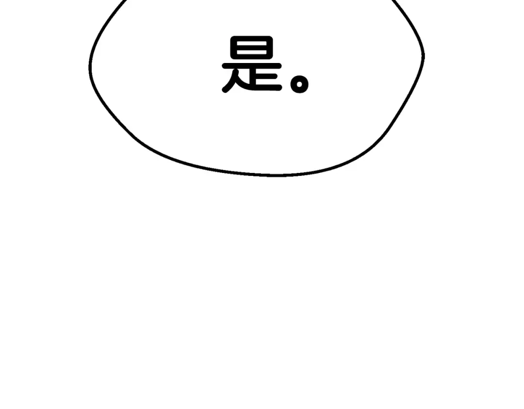 第129话 存在的意义 第36页