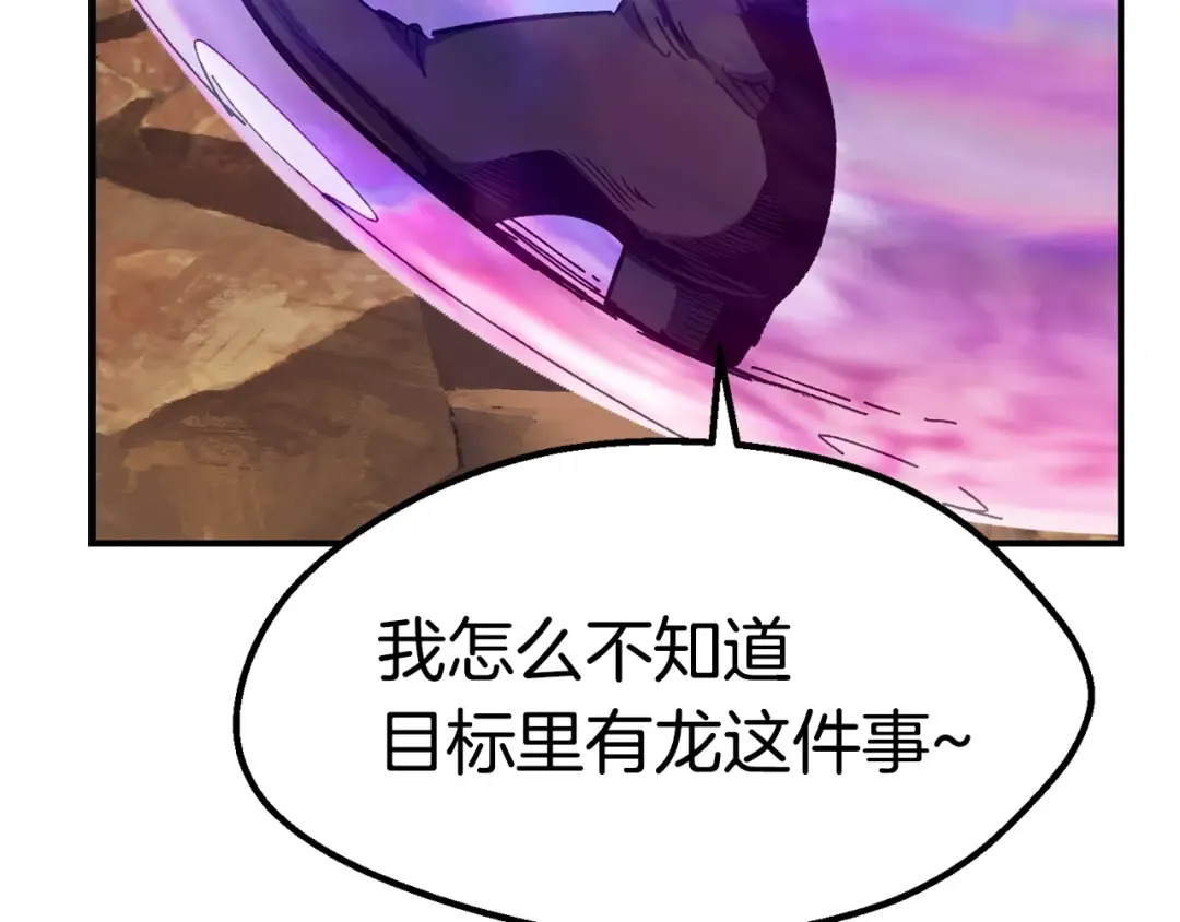 第129话 存在的意义 第39页