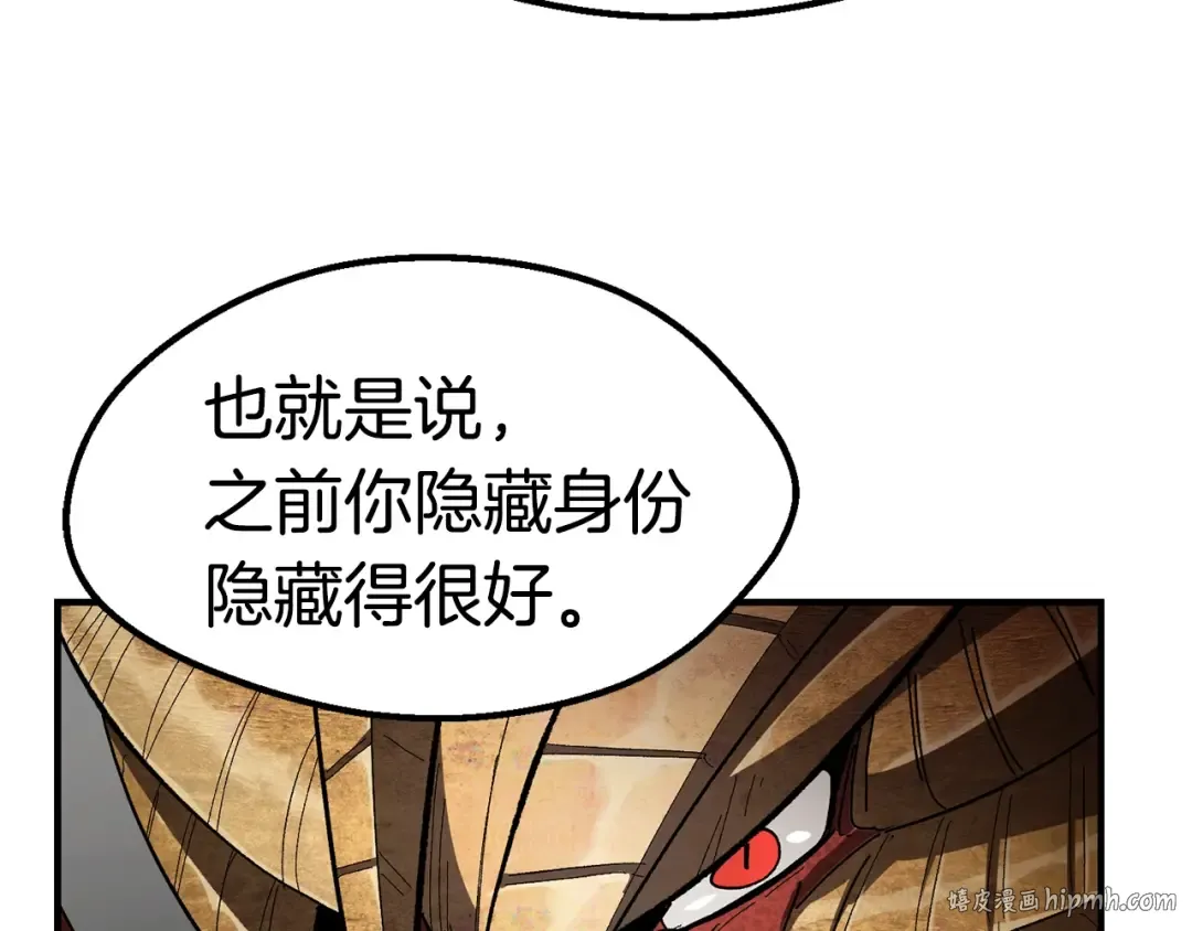 第129话 存在的意义 第40页
