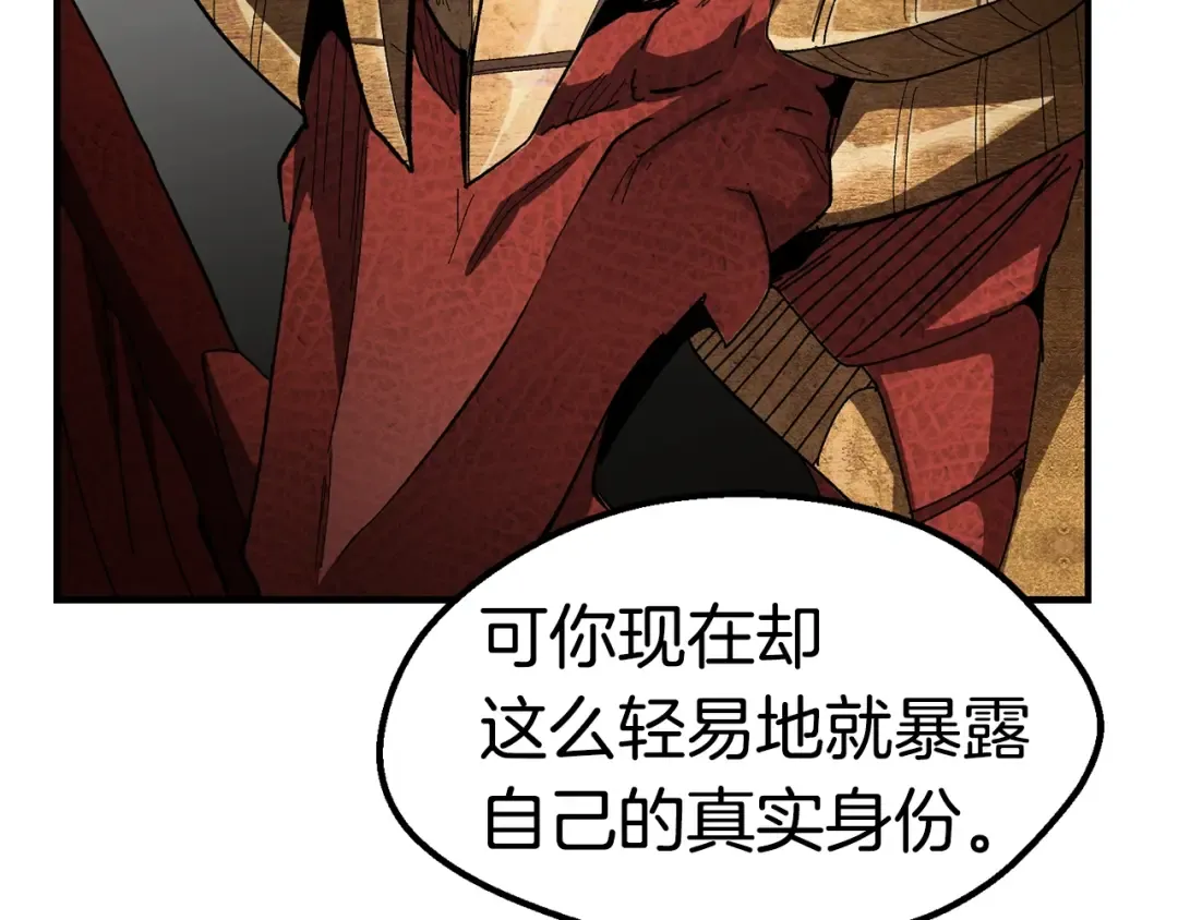 第129话 存在的意义 第41页