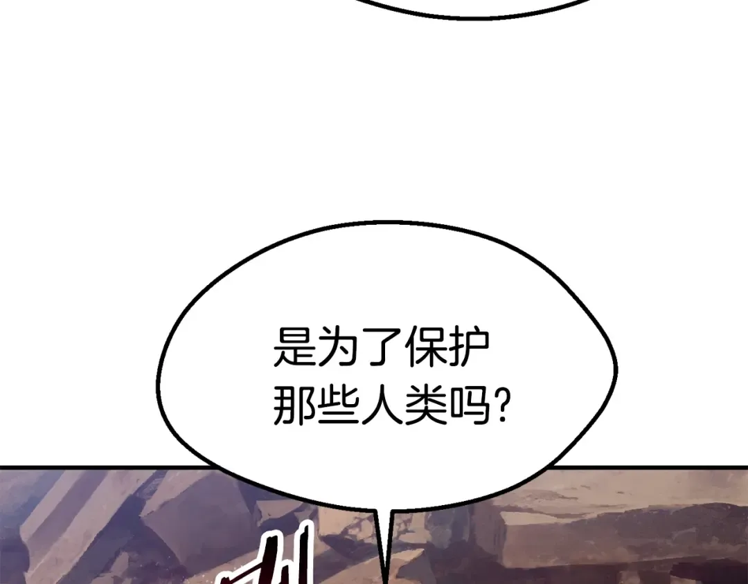 第129话 存在的意义 第42页