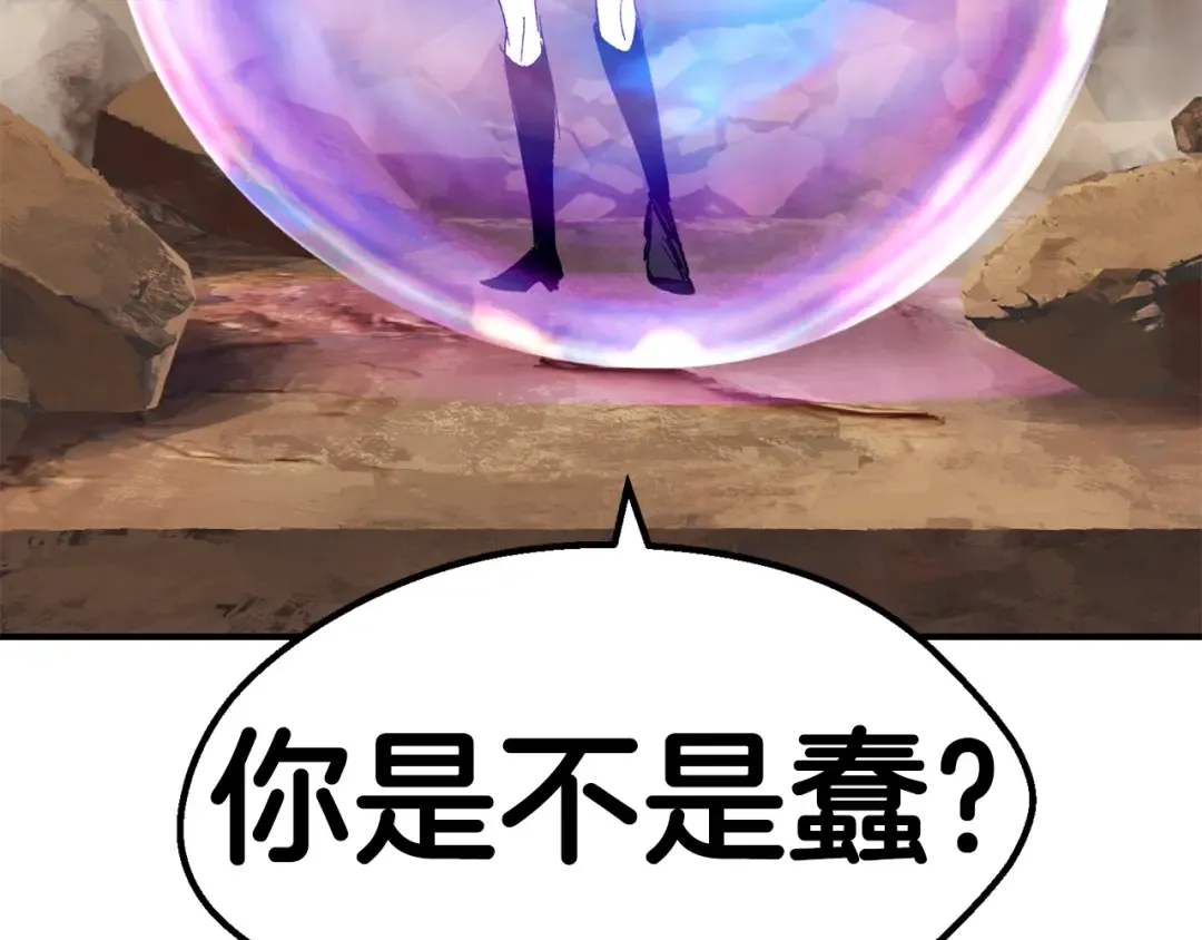 第129话 存在的意义 第44页
