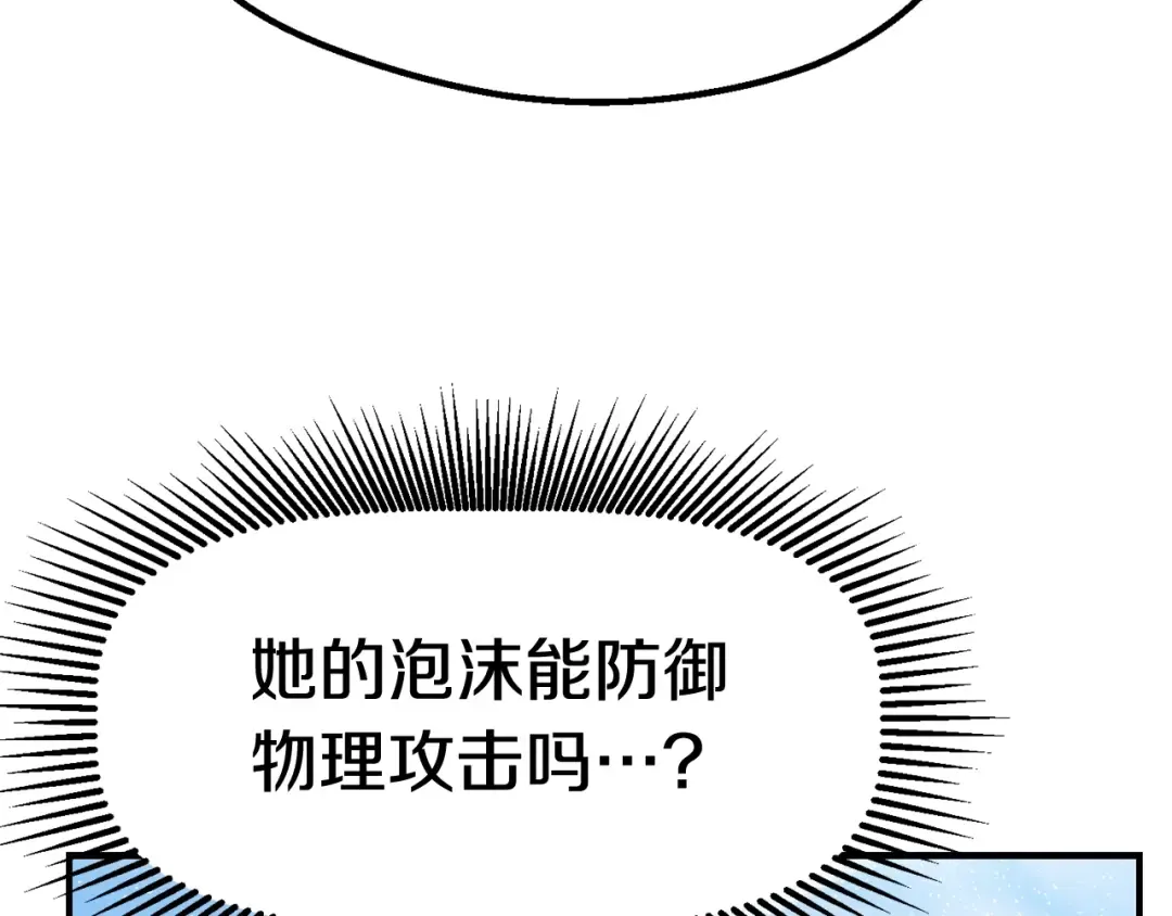 第129话 存在的意义 第45页