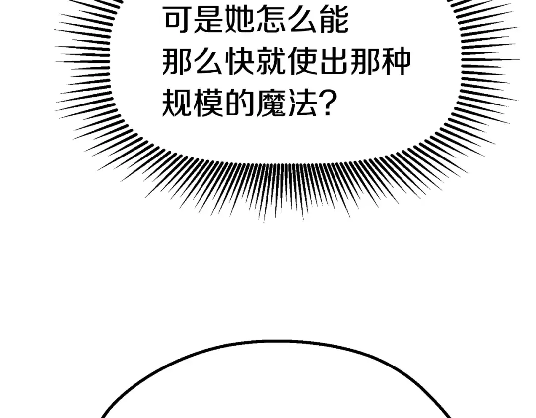 第129话 存在的意义 第47页