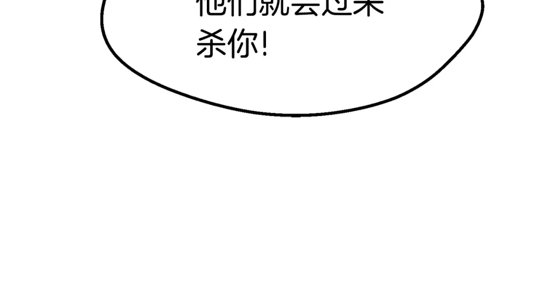 第129话 存在的意义 第52页