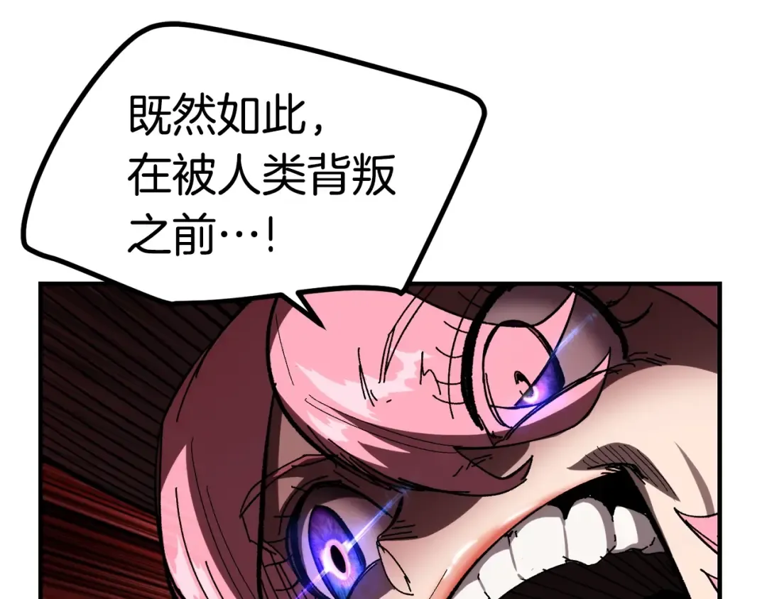 第129话 存在的意义 第53页