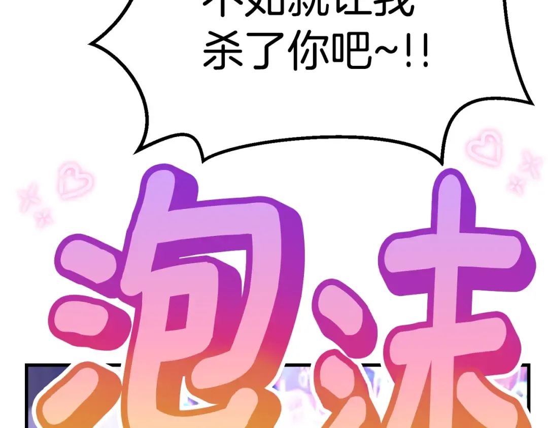 第129话 存在的意义 第55页