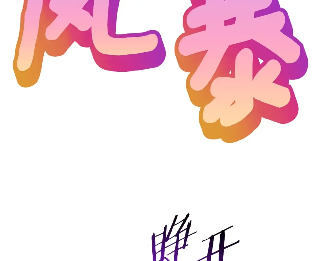 第129话 存在的意义 第59页