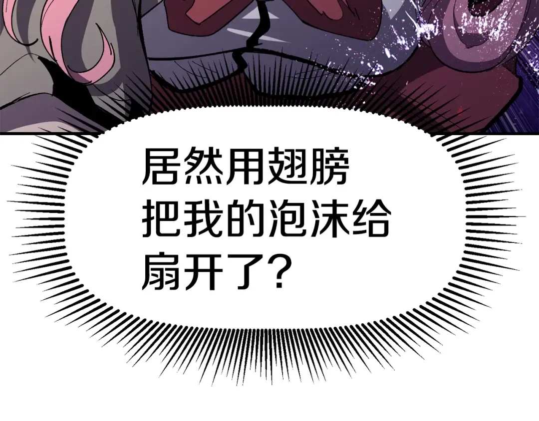 第129话 存在的意义 第67页