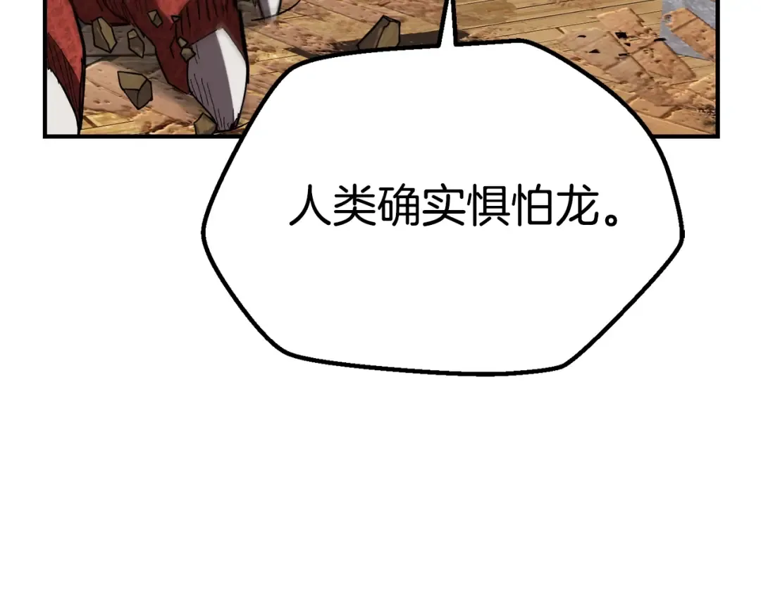 第129话 存在的意义 第73页