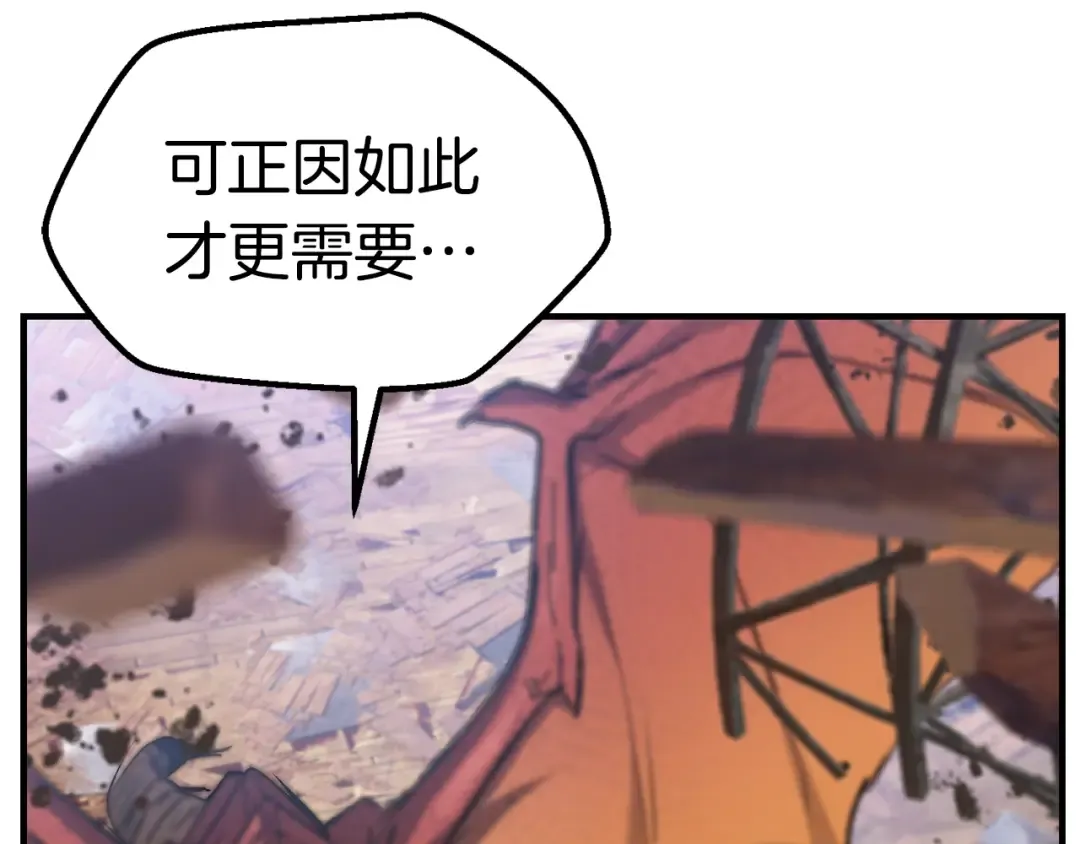 第129话 存在的意义 第74页