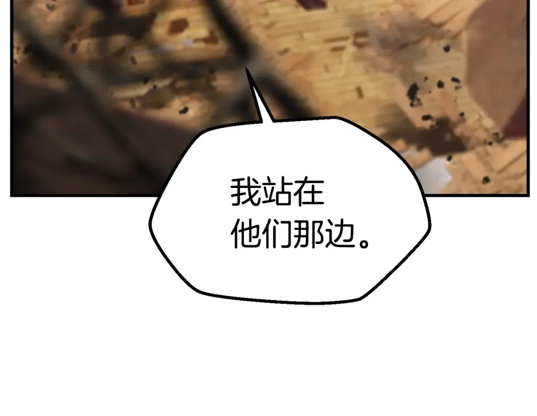 第129话 存在的意义 第76页
