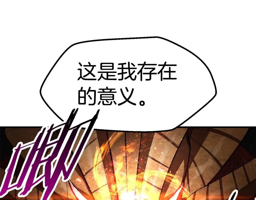 第129话 存在的意义 第77页
