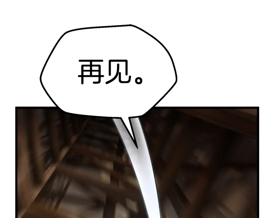 第129话 存在的意义 第89页