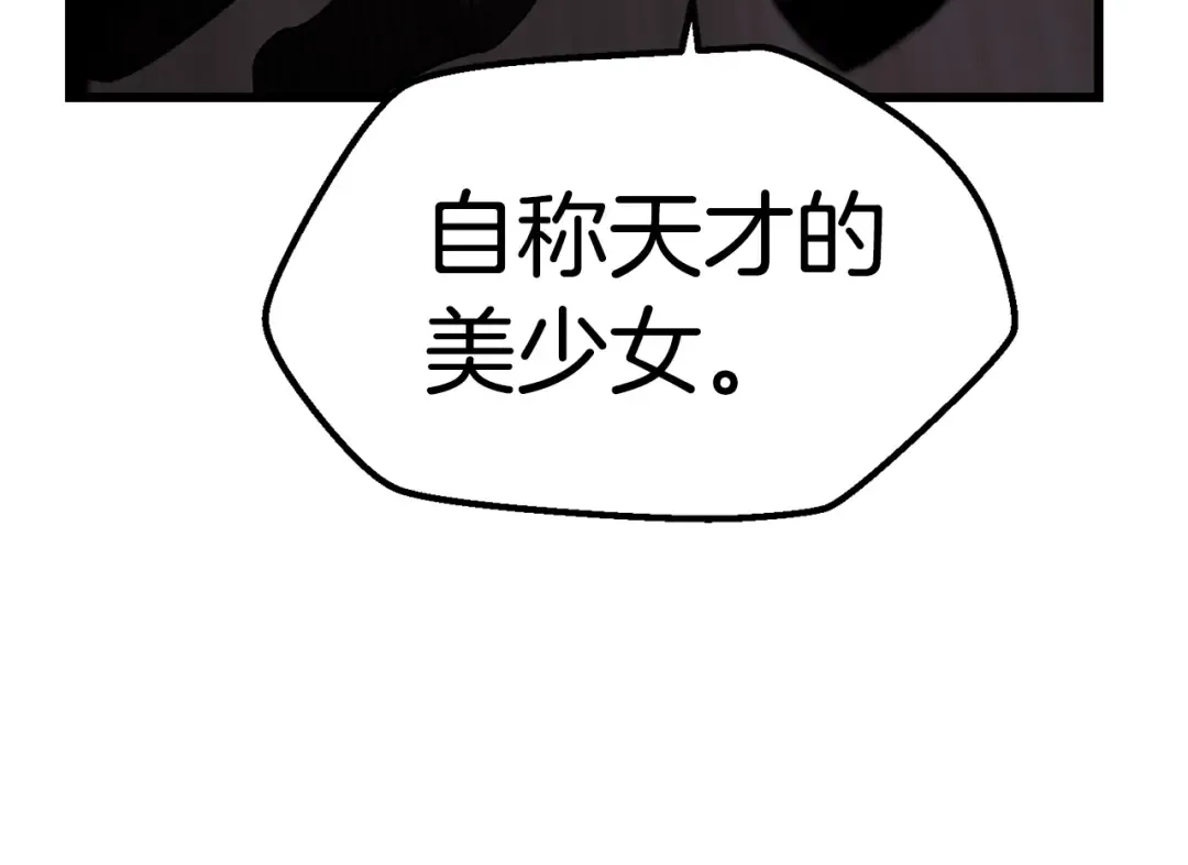 第129话 存在的意义 第92页