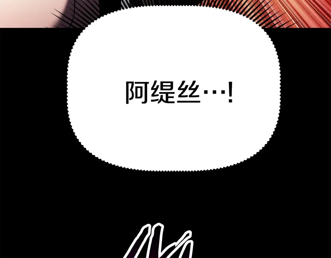第129话 存在的意义 第95页