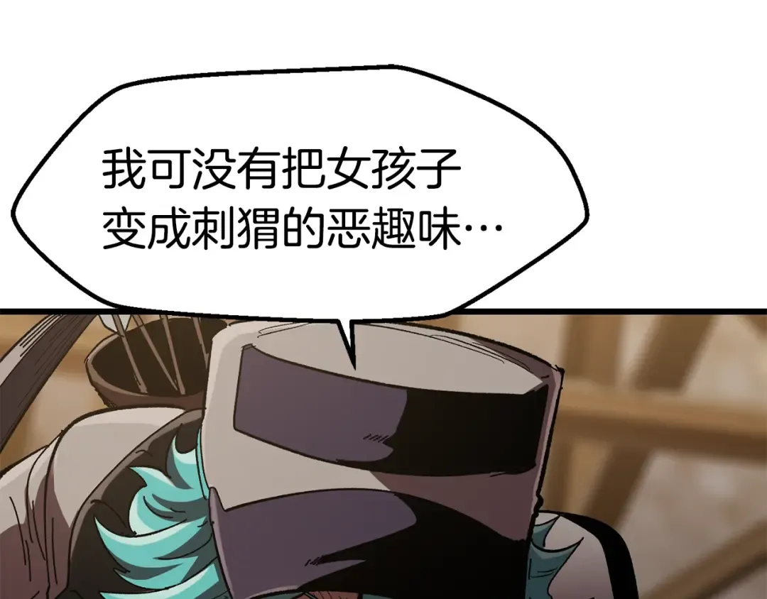 第129话 存在的意义 第110页