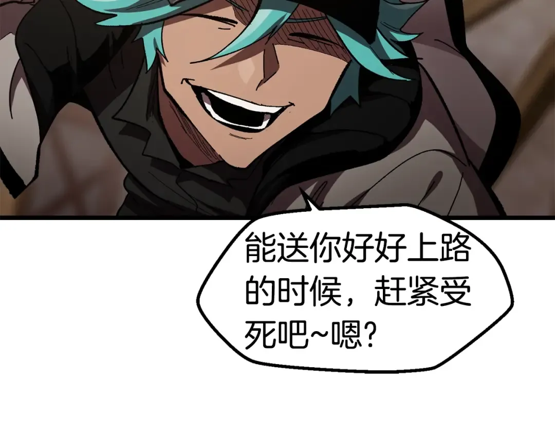 第129话 存在的意义 第111页
