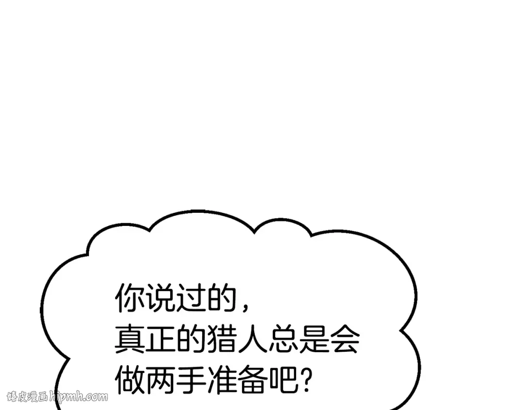 第129话 存在的意义 第112页