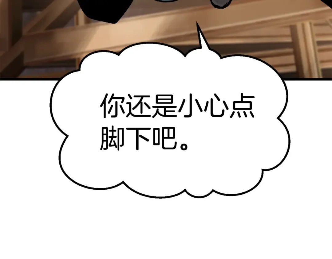 第129话 存在的意义 第115页